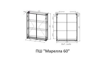 Подвесной шкаф Style Line Марелла мини 60 Люкс Plus СС-00002422 белый глянец
