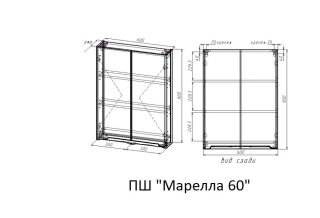 Подвесной шкаф Style Line Марелла мини 60 Люкс Plus СС-00002422 белый глянец Подвесной шкаф Style Line Марелла мини 60 Люкс Plus СС-00002422 белый глянец