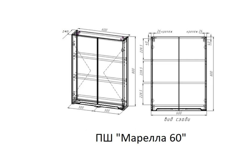 Подвесной шкаф Style Line Марелла мини 60 Люкс Plus СС-00002423 серый матовый