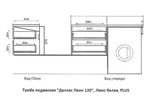 Тумба напольная Style Line Даллас Леон 120 Люкс Plus СС-00002449 под раковину для стиральной машины три ящика серый