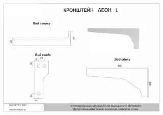 Кронштейн Style Line Estetus Леон СС-00002447 левый Кронштейн Style Line Estetus Леон СС-00002447 левый