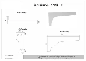 Кронштейн Style Line Estetus Леон СС-00002448 правый
