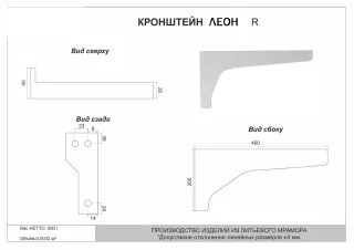Кронштейн Style Line Estetus Леон СС-00002448 правый Кронштейн Style Line Estetus Леон СС-00002448 правый