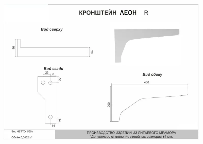 Кронштейн Style Line Estetus Леон СС-00002448 правый