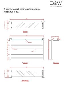 Полотенцесушитель электрический Black & White Moon 333WN
