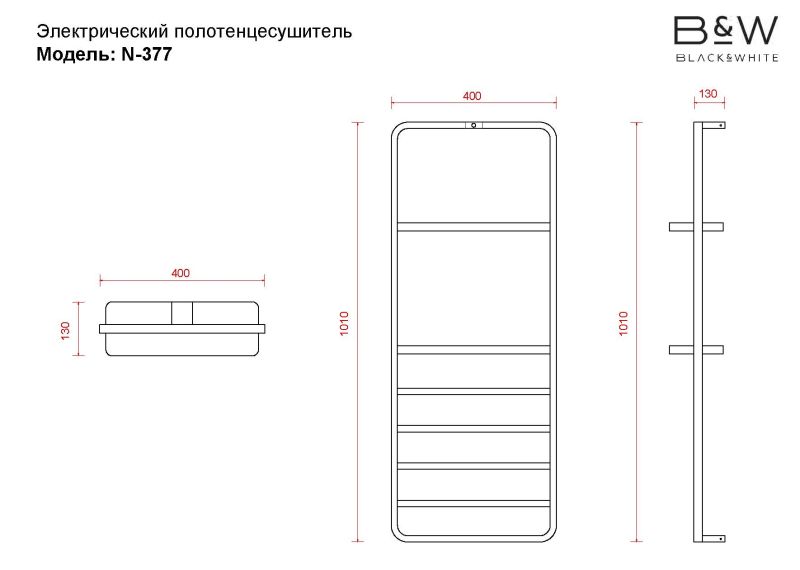 Полотенцесушитель электрический Black & White Moon 337WN