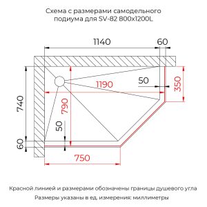 Душевой уголок RGW SV-82B "L" 33328282-14L 80x120 см чёрный