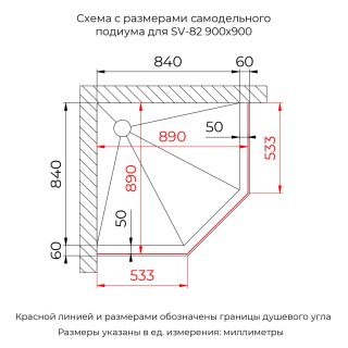 Душевой уголок RGW SV-82 "R" 33328299-241R 90x90 см хром Душевой уголок RGW SV-82 "R" 33328299-241R 90x90 см хром