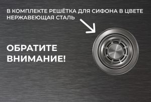 Мойка кухонная Granula 4600, ГРАФИТ МАТОВЫЙ