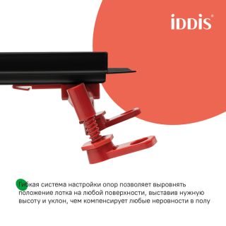 Душевой лоток IDDIS Перфекс (Perfex) 975B8BL20DZ 80 см чёрный