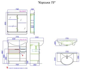 Зеркальный шкаф Aqwella Корсика Kor.04.07