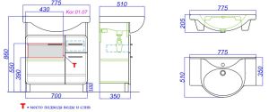 Тумба под раковину Aqwella Корсика 75 Kor.01.07 (нов KOR0107)