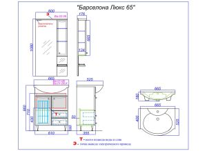Тумба под раковину Aqwella Барселона-Люкс 65 Ba-L.01.06 (нов BA0106K)