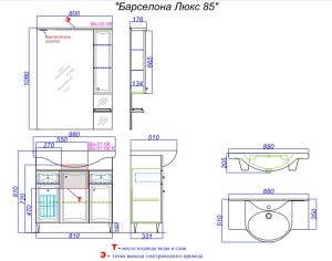 Тумба под раковину Aqwella Барселона-Люкс 85 Ba-L.01.08