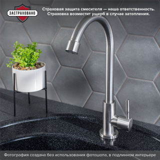 Смеситель для кухни РМС SUS124-269F нержавеющая сталь Смеситель для кухни РМС SUS124-269F нержавеющая сталь