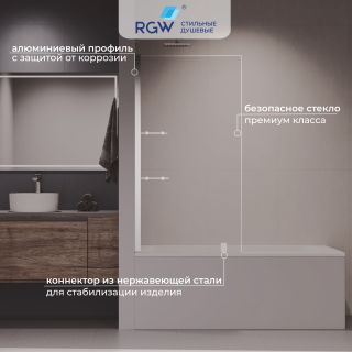 Шторка на ванну RGW SC-54 03115408-11 с полкой 80 см профиль хром стекло прозрачное