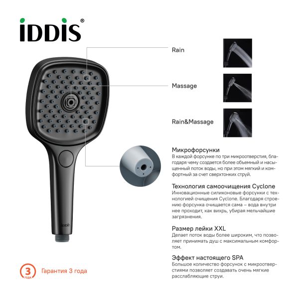 Душевая лейка IDDIS Slide чёрный матовый SLI3F0Bi18 Душевая лейка IDDIS Slide чёрный матовый SLI3F0Bi18