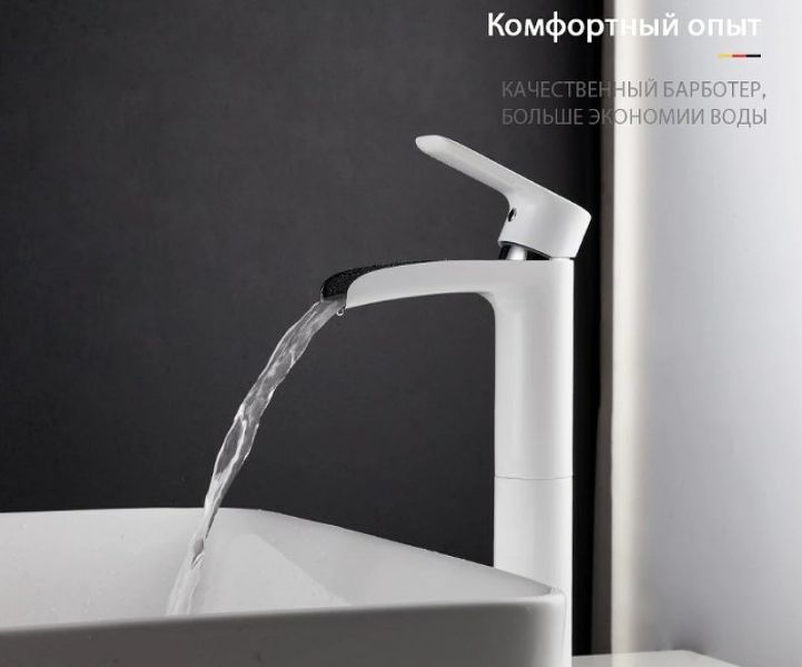 Смеситель для раковины Gappo G1048-31