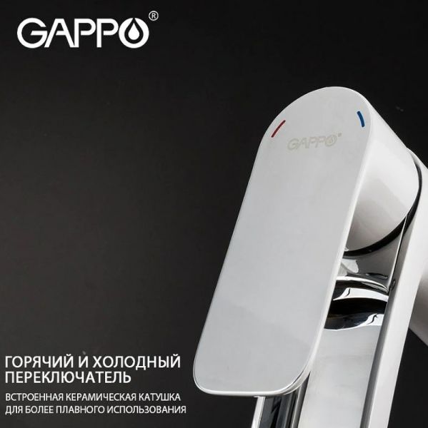 Смеситель для раковины Gappo G1048-31