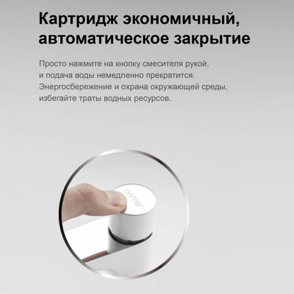 Кнопочно-порционный кран Gappo G5148 белый/хром Кнопочно-порционный кран Gappo G5148 белый/хром