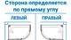 Поддон для душа Triton ПД16 Щ0000038229 120х80 левый