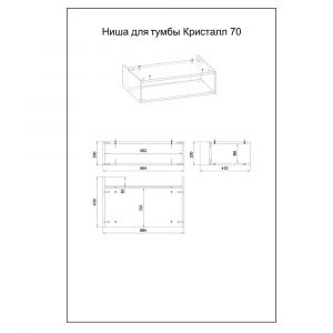 Ниша для тумбы Бриклаер Кристалл 417085416866 70 см дуб крафт табачный