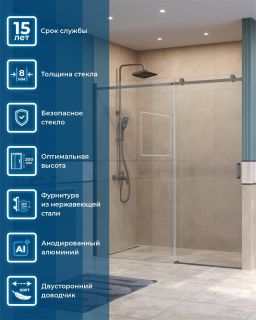 Душевая дверь BelBagno SOFT_CLOSE-2-BF-1-180-C-GM оружейная сталь