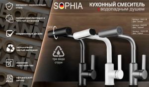 Смеситель для кухни Boch Mann Sophia W BM10431 с водопадным душем белый