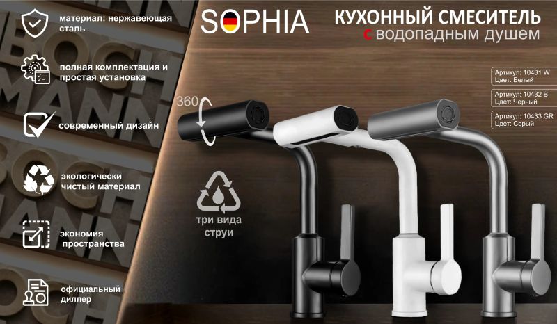 Смеситель для кухни Boch Mann Sophia GR BM10433 с водопадным душем серый