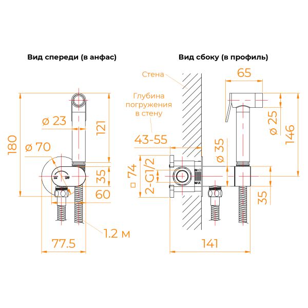 Гигиенический душ со смесителем RGW SP-213B 581408213-04 чёрный