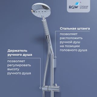 Душевая стойка RGW SP-23 30140123-01 хром