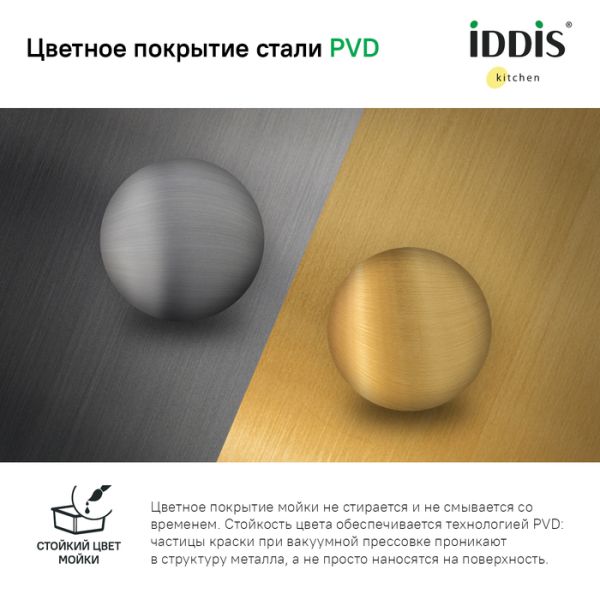 Кухонная мойка IDDIS Edifice EDI74B0i77 74см золото матовое