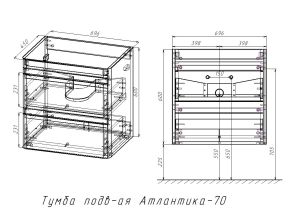 Подвесная тумба под раковину Style Line Атлантика Люкс Plus СС-00002339 70см белый