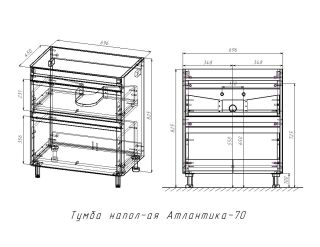 Напольная тумба под раковину Style Line Атлантика Люкс Plus СС-00002342 70см белый Напольная тумба под раковину Style Line Атлантика Люкс Plus СС-00002342 70см белый