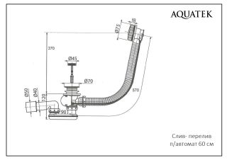 Слив-перелив Aquatek ST-0000128 60 см белый матовый Слив-перелив Aquatek ST-0000128 60 см белый матовый