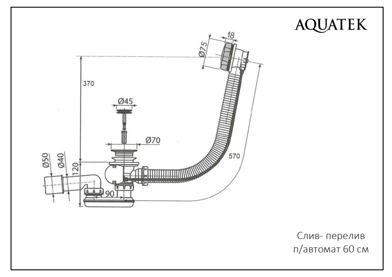 Слив-перелив Aquatek ST-0000134 60 см чёрный матовый