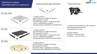 Душевой поддон RGW ST-W 16152913-01 90x130см белый Душевой поддон RGW ST-W 16152913-01 90x130см белый