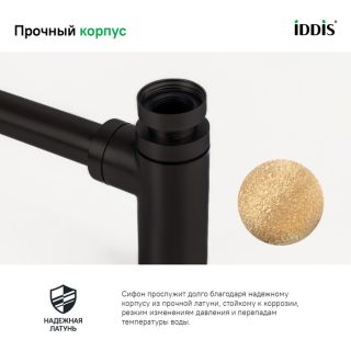 Бутылочные сифоны для раковины IDDIS Оптима Хоум (Optima Home) OPTBL00i84 чёрный матовый