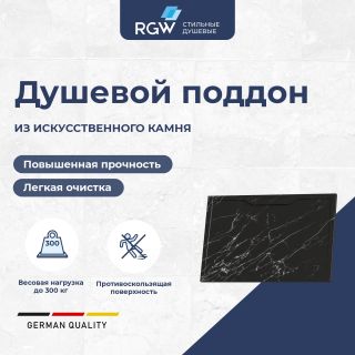 Душевой поддон RGW STE MB 52342810-14 80x100 см чёрный мрамор