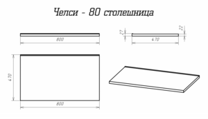 Столешница Misty Челси 80см белый