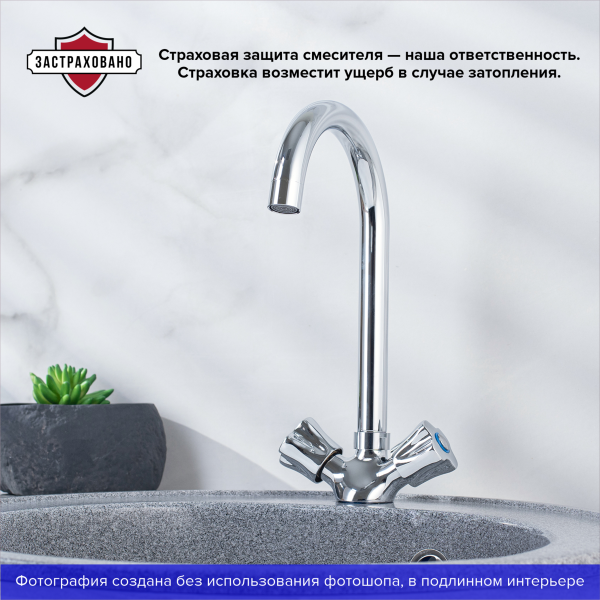 Смеситель для кухни РМС SL116-274F хром