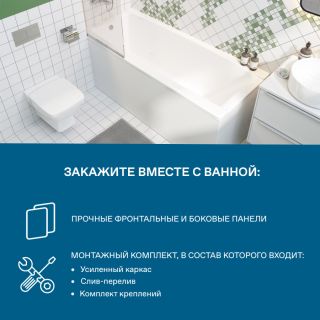 Акриловая ванна Santek Санторини 1WH302497 150х70 см белый