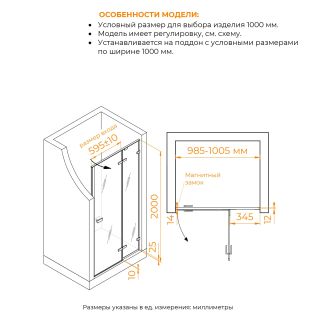 Душевая дверь RGW SV-004Gr 353200410-210 100 см профиль серый стекло матовое-сатинат