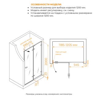 Душевая дверь RGW SV-004B 353200412-24 120 см профиль чёрный стекло матовое-сатинат