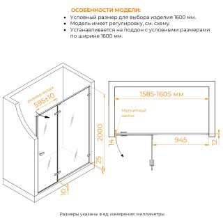 Душевая дверь RGW SV-004 353200416-21 160 см профиль хром стекло матовое-сатинат