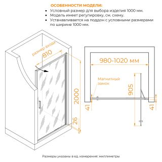 Душевая дверь RGW SV-05-2B 703205210-34 100 см профиль чёрный стекло тонированное
