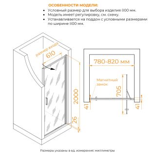 Душевая дверь RGW SV-05-2Gb 703205208-156 80 см профиль брашированное золото стекло ребристое