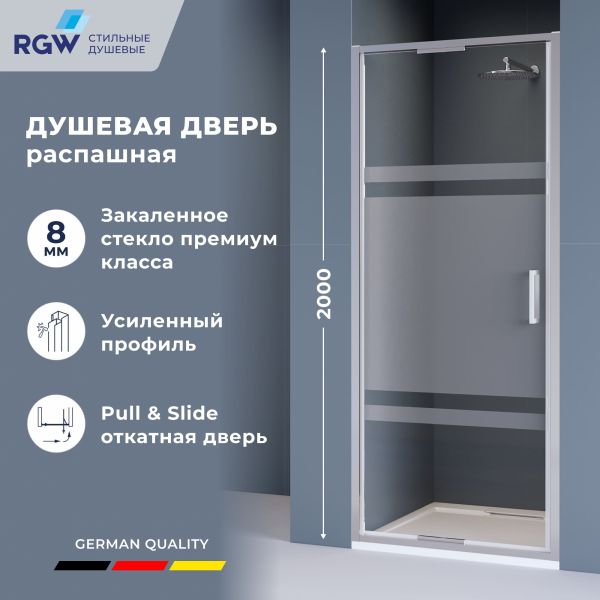 Душевая дверь RGW SV-05-2 703205209-201 90 см  профиль хром стекло прозрачное с матовой полосой