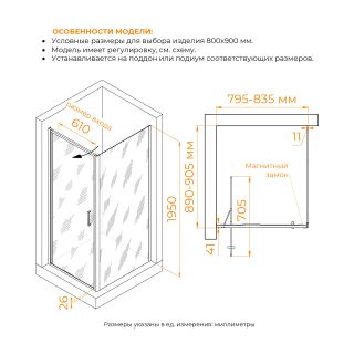 Душевой уголок RGW SV-145-2B SV-05-2B + Z-050-3B 7032145289-14 80x90 см профиль чёрный стекло прозрачное