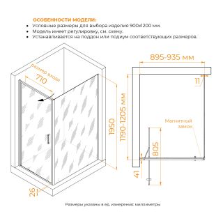 Душевой уголок RGW SV-145-2 SV-05-2 + Z-050-3 7032145292-11 120x90 см профиль хром стекло прозрачное